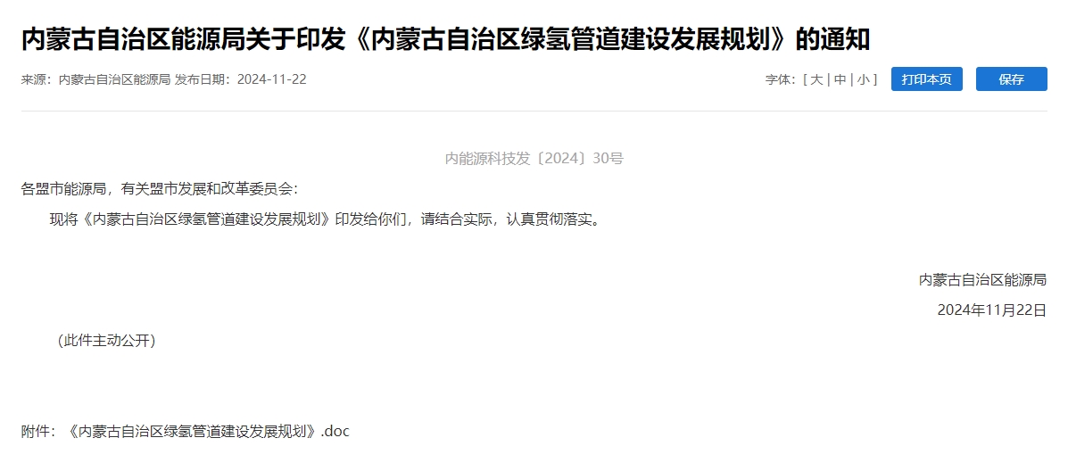 微信截圖_20241127135224